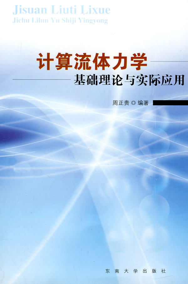 流体力学在日常生活中的应用-液压流体力学在