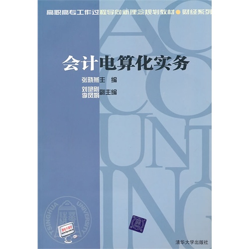 会计电算化,财务管理,金融管理与实务这三个哪