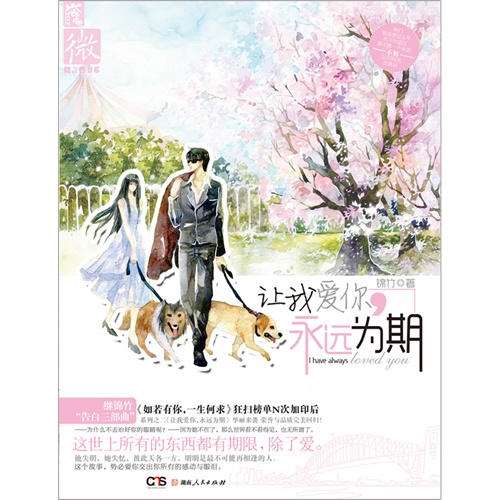 的免费TXT下载链接吖!《如若有你,一生何求》