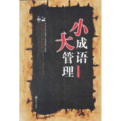 请找一找与取长补短意思相近的成语-取长补短