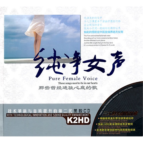 一个<em>女声</em>一直啊<em>的歌</em>,一开始就是<em>女声</em>在啊,<em>我们</em>