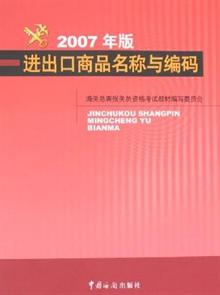 我们出口正式报关货物,如果上面商品名称和快