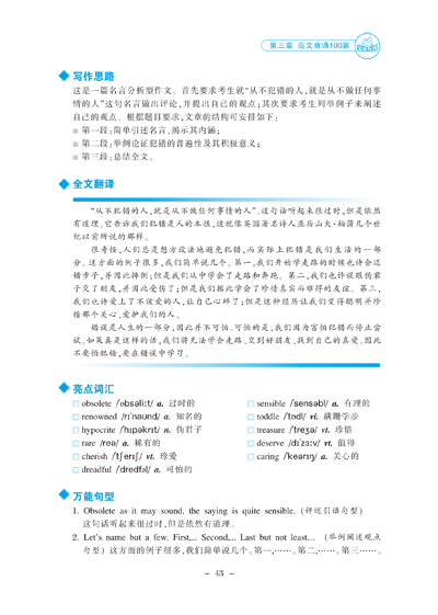 急啊!英语作文。写回信关心朋友校园生活的。