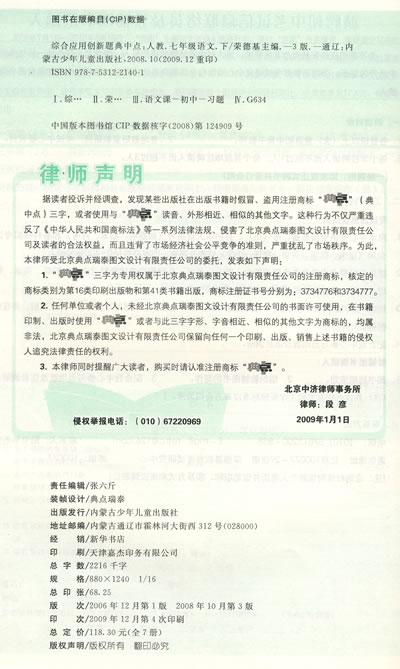 七年级下册语文测验卷的阅读题答案 叶子底下