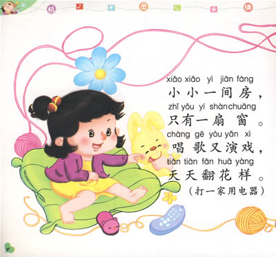 形容辩论场面很激烈的成语有-推荐几个描写辩