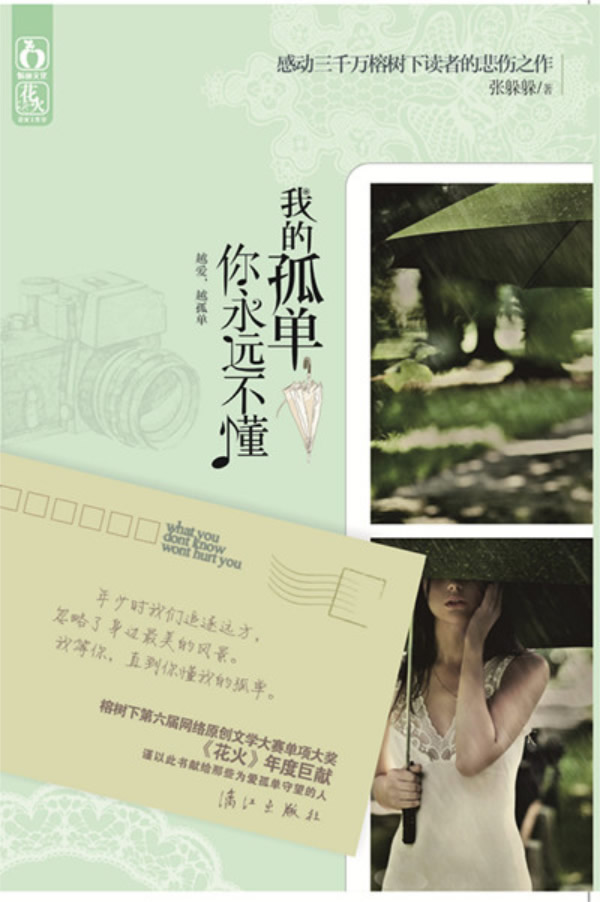 求一篇以《感动与慰藉》为题,以爱为中心的60