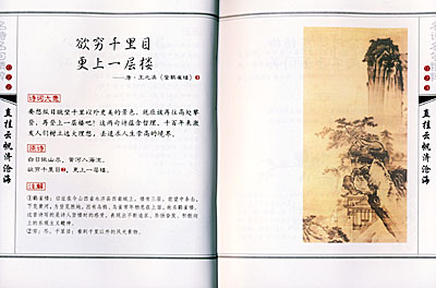 有关立志的名诗名句及作者-挫折的含义 挫折后