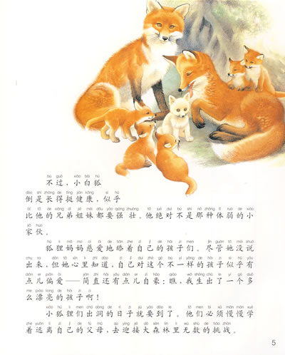 狐狸和猫的故事知道了什么道理-猫和狐狸这个