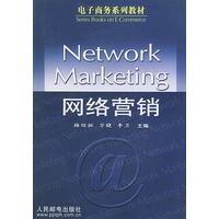 Network Marketing网络营销