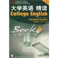 大学英语精读/第四册/学生用书（附光盘）