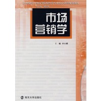 市场营销学