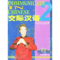 交际汉语2（VCD6片装）