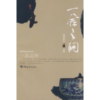 一念之间