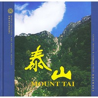 泰山