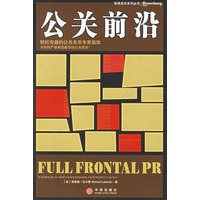 公关前沿