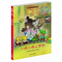 胆小鸡和聪明兔系列-全四册套装（耕林文化精选好书）