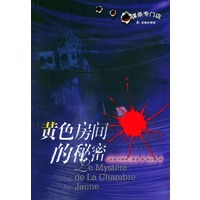 黄色房间的秘密
