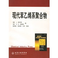 现代苯乙烯系聚合物