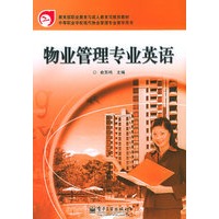 物业管理专业英语（教育部职业教育与成人教育司推荐教材.中等职业学校现代物业管理专业教学用书）