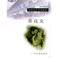 <em>茶花女</em>(<em>电子书</em>) - 当当网