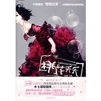 桃花夭夭