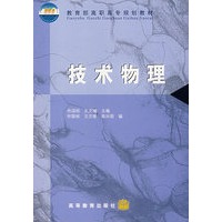 技术物理