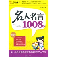 2010智慧熊名人名言1008条