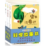 阅读123：科学故事书系列（全3册）——《虫来没看过》《象什么……》《天下第一龙》儿童文学母语桥梁书，在故事中玩知识 在知识中享受故事（蒲公英童书馆出品）
    