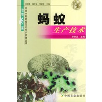 蚂蚁生产技术/常用中药材规范化生产技术丛书