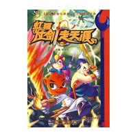 虹猫仗剑走天涯19