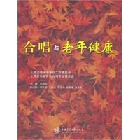 合唱与老年健康