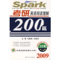 2009考研英语阅读理解200篇（3分册各个击破）