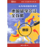 在思想的国度遨游：德国留学签证全攻略