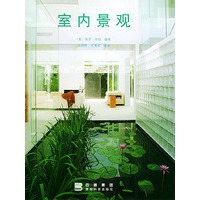 室内景观(精)