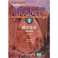 通达英语阅读教程2（学生用书）