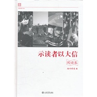 示读者以大信
