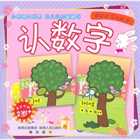 小眼睛大世界幼儿认知翻翻书· 认数字