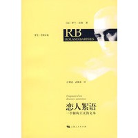 恋人絮语
