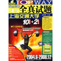 淘金高阶4级全真试题:10套真题+2套预测(2004.6-2008.12)