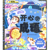 小笨熊典藏：开心学成语.（附赠光盘超低定价）