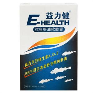 益力健 鳕鱼肝油软胶囊600mg/粒*30粒