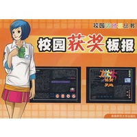 校园获奖板报