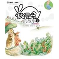 彼得兔的故事Ⅱ