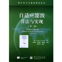 自适应滤波算法与实现（第二版）