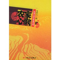 农家心歌：史掌元创作歌曲专辑