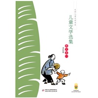 丰子恺儿童文学选集（美绘版）--散文卷一