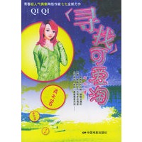 寻找可爱淘