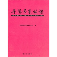 丹阳市农林志