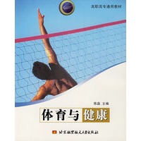 体育与健康(附光盘)
