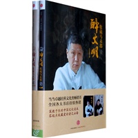 醉文明-收藏马未都壹贰套装（套装共两册）